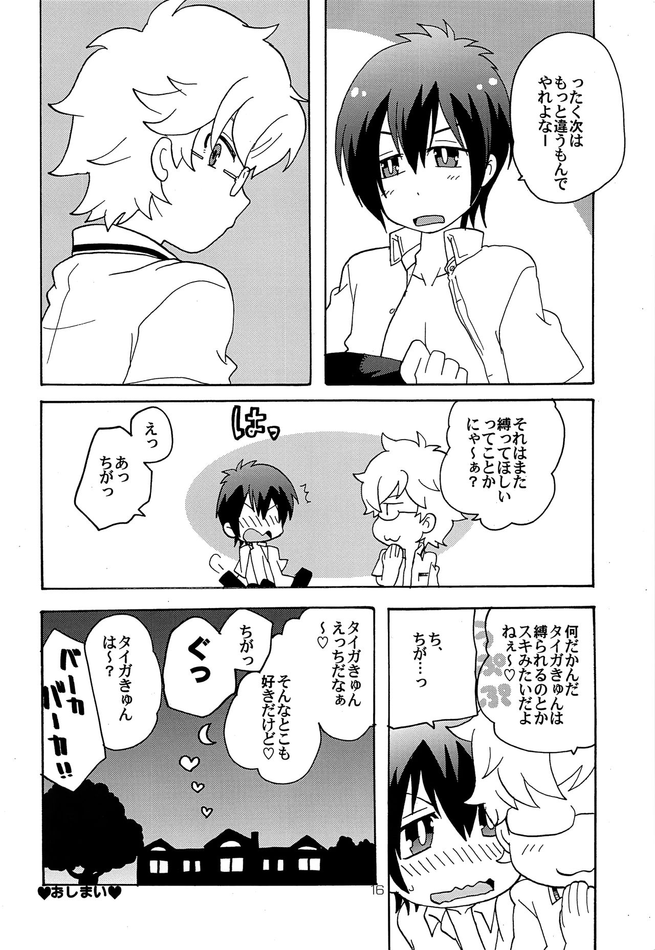 (我こそプリズムキング!2) [鯵スター (ミナガタ)] Make it! (プリティーリズム)