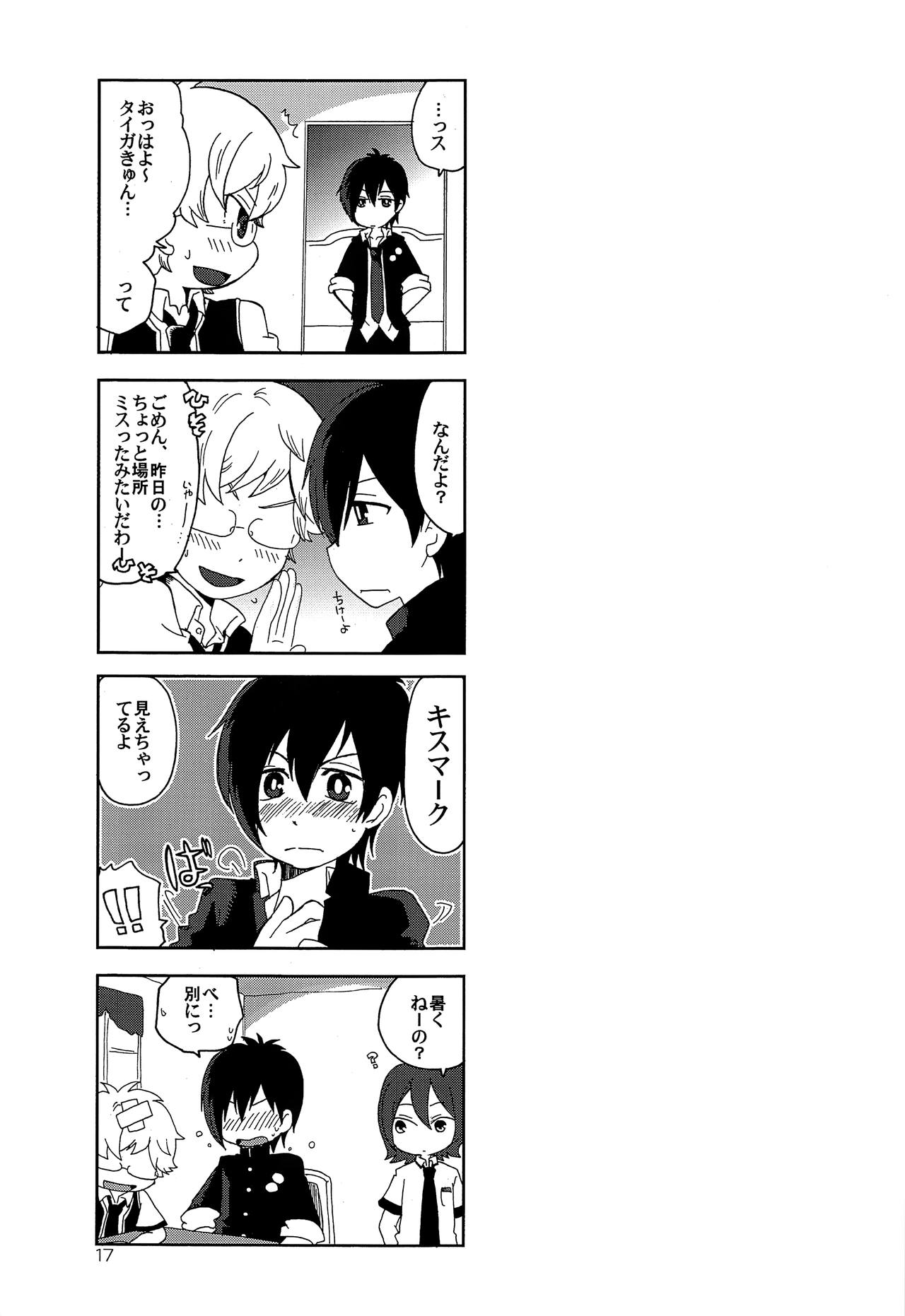 (我こそプリズムキング!2) [鯵スター (ミナガタ)] Make it! (プリティーリズム)