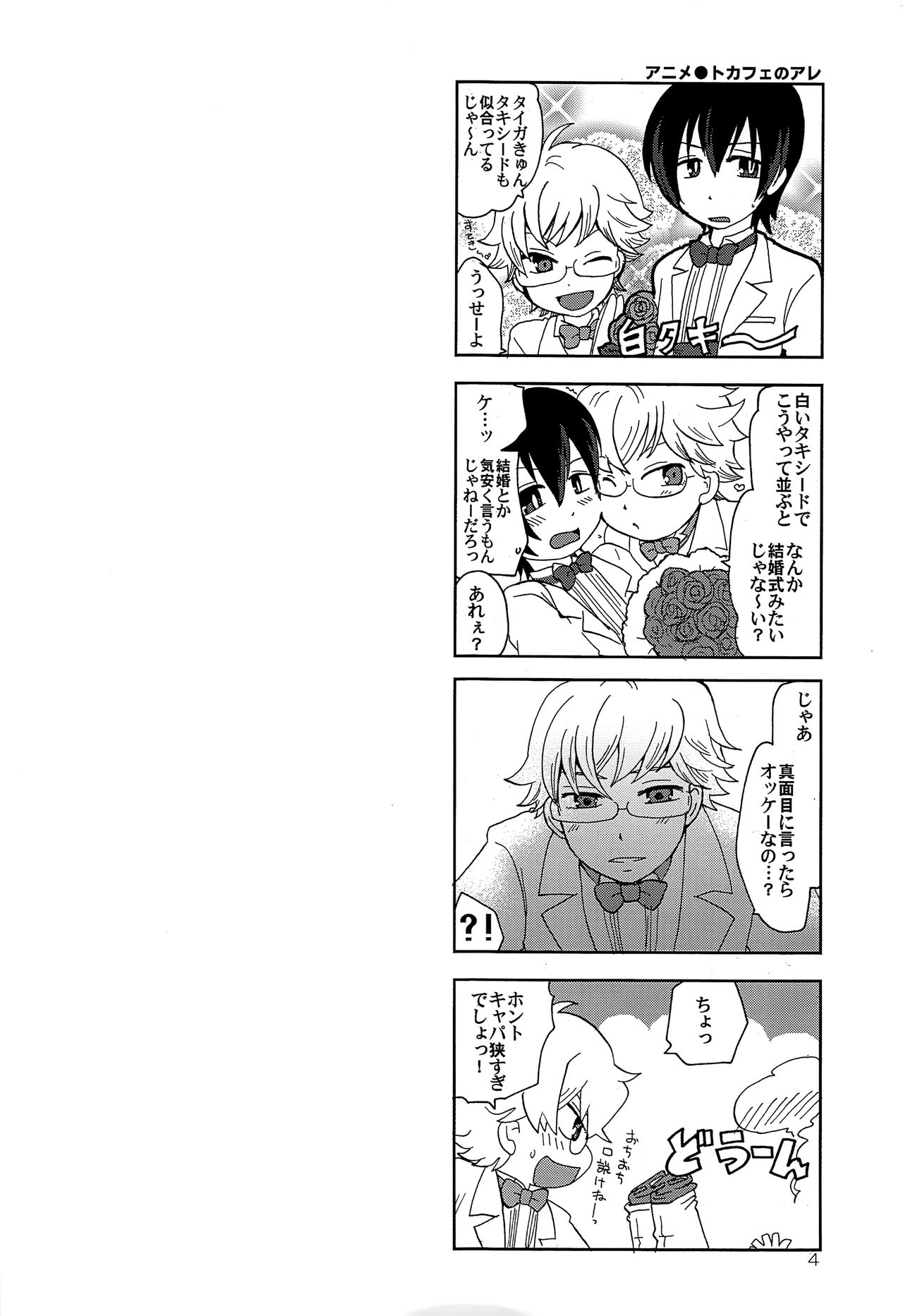 (我こそプリズムキング!2) [鯵スター (ミナガタ)] Make it! (プリティーリズム)