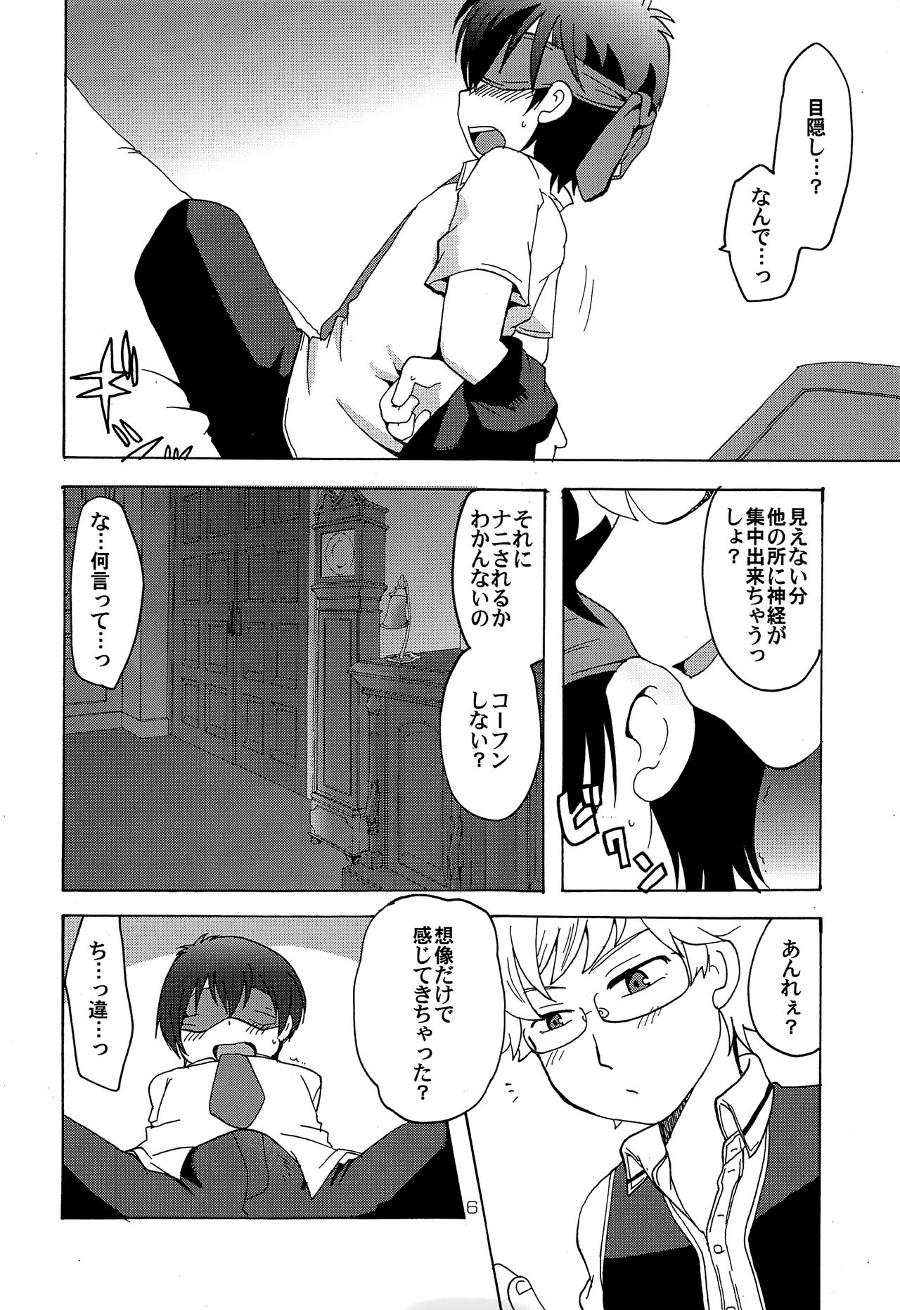 (我こそプリズムキング!2) [鯵スター (ミナガタ)] Make it! (プリティーリズム)