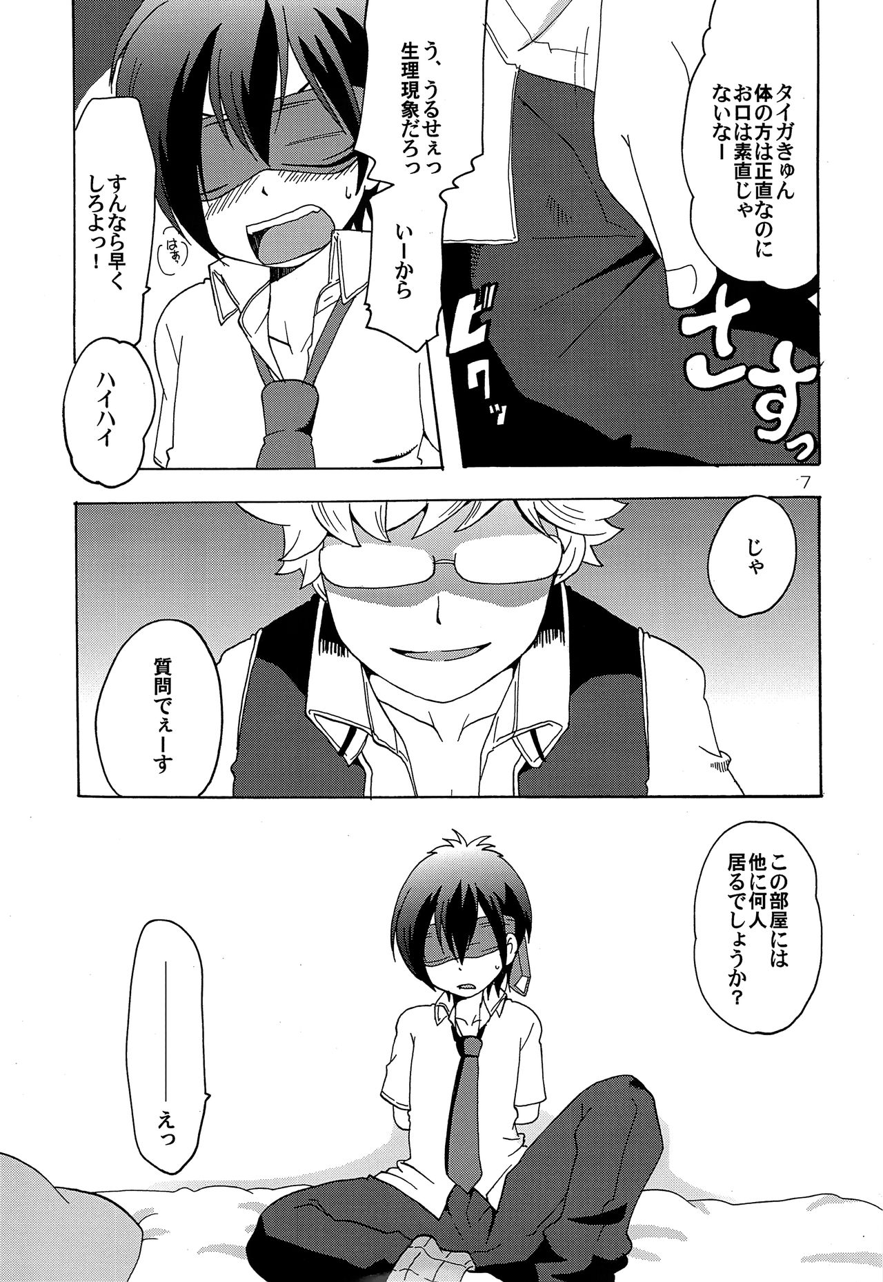 (我こそプリズムキング!2) [鯵スター (ミナガタ)] Make it! (プリティーリズム)