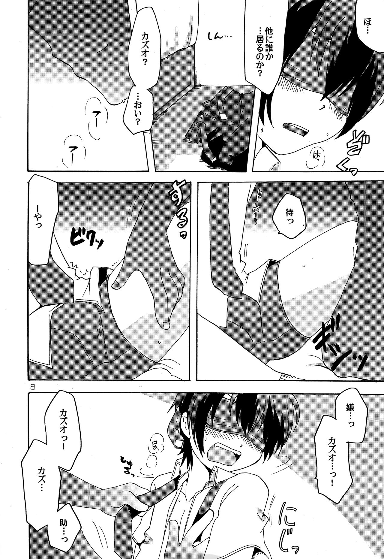 (我こそプリズムキング!2) [鯵スター (ミナガタ)] Make it! (プリティーリズム)