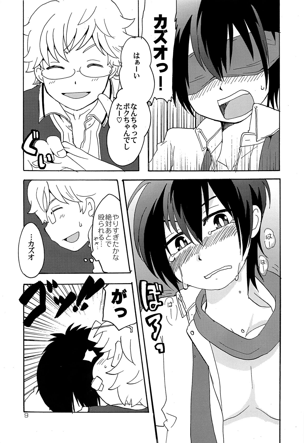 (我こそプリズムキング!2) [鯵スター (ミナガタ)] Make it! (プリティーリズム)