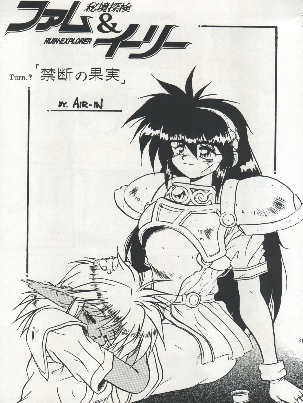 (C49) [チームプラスY (よろず)] プラスY Vol. 17 (よろず)