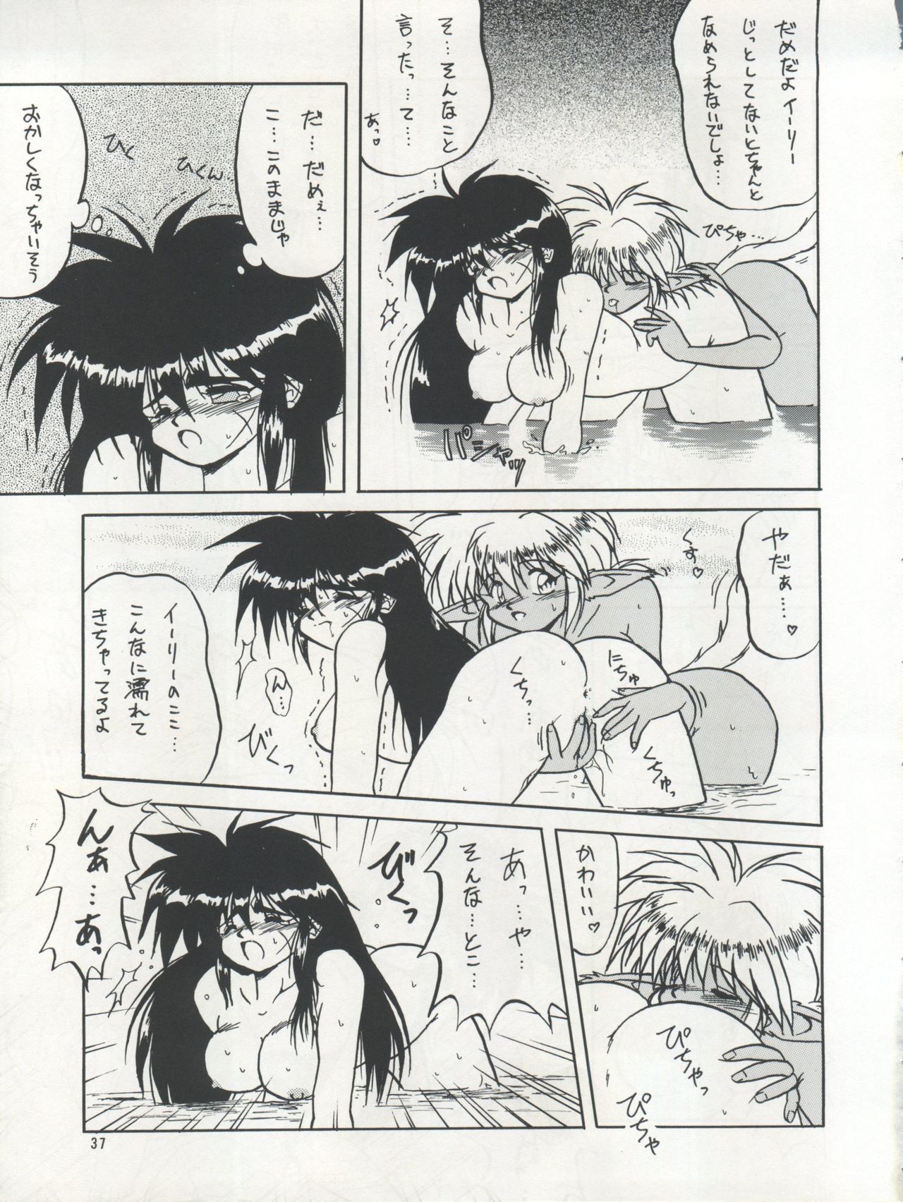 (C49) [チームプラスY (よろず)] プラスY Vol. 17 (よろず)