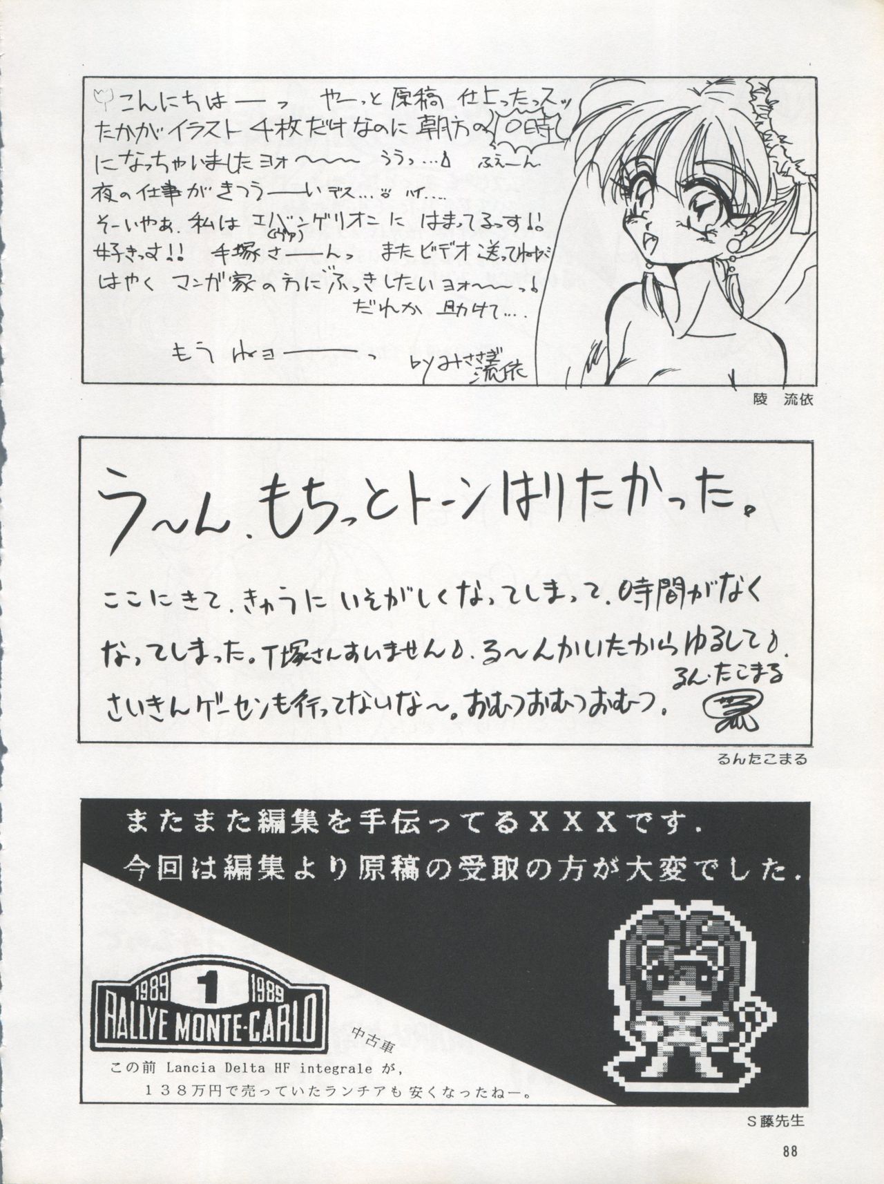 (C49) [チームプラスY (よろず)] プラスY Vol. 17 (よろず)