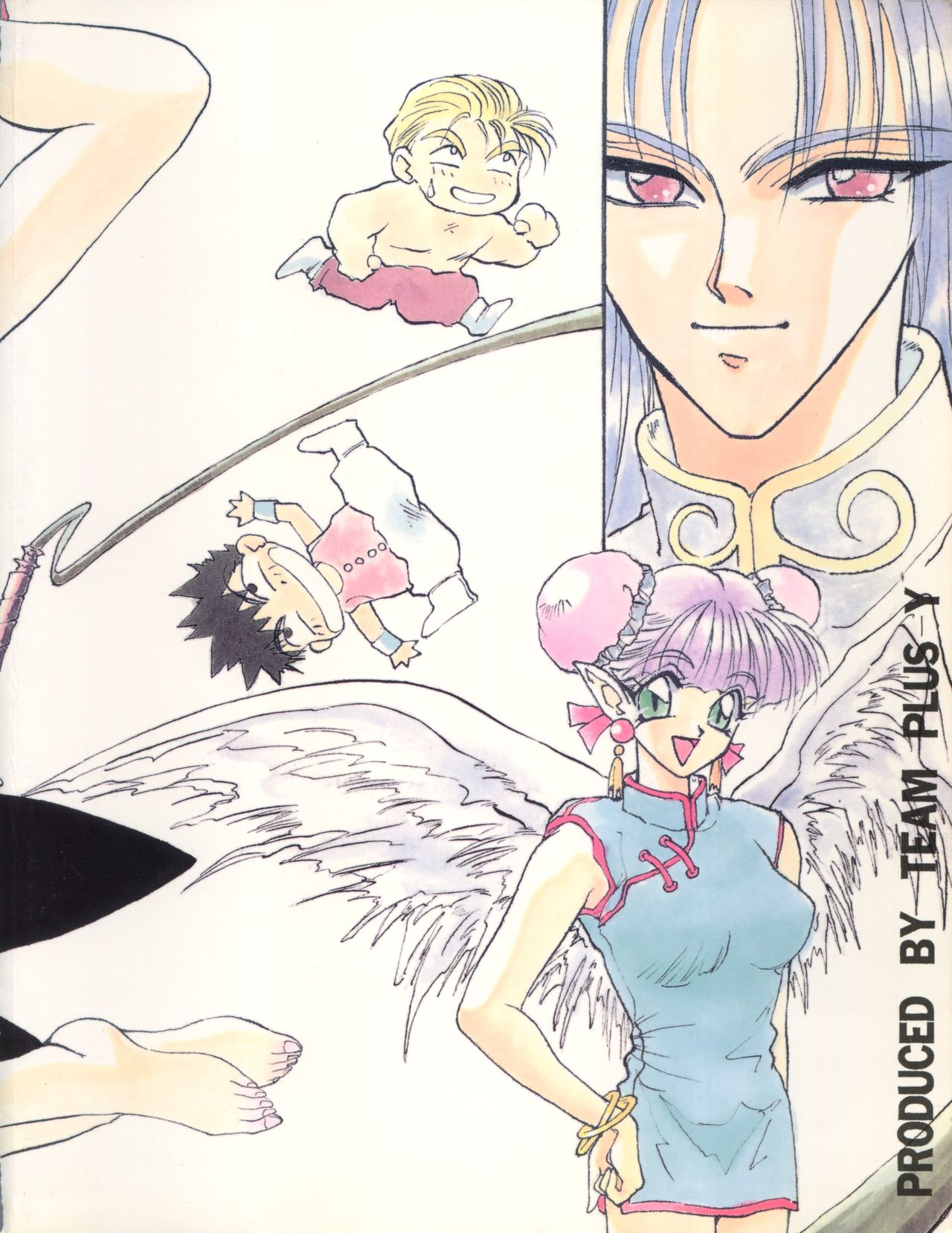 (C49) [チームプラスY (よろず)] プラスY Vol. 17 (よろず)