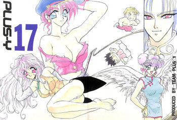 (C49) [チームプラスY (よろず)] プラスY Vol. 17 (よろず)
