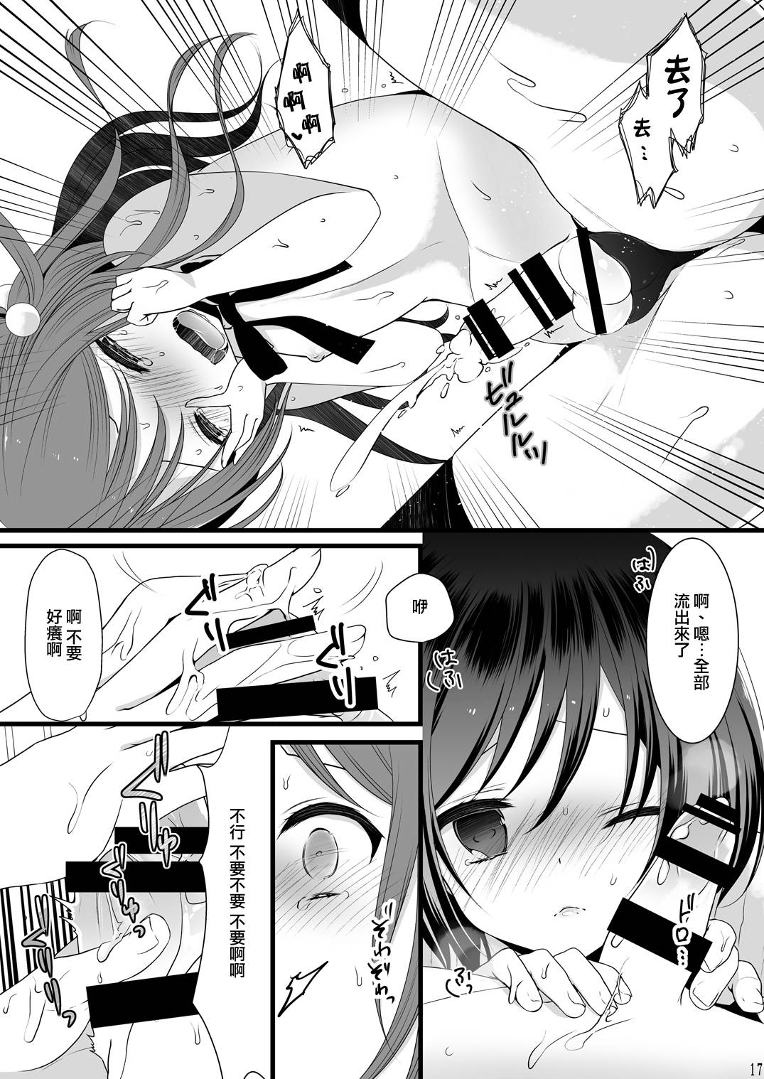 (C87) [まいすぺ5cm (まれお)] 乱交男の娘兄弟丼ナマ放送 [中国翻訳]