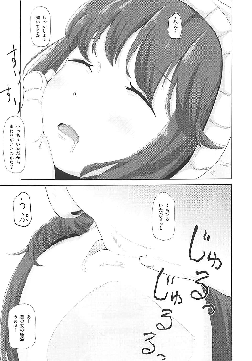 (ぷにケット37SP) [さゆぽっと (茶筒さゆ)] イタズラしまりん (ゆるキャン△)