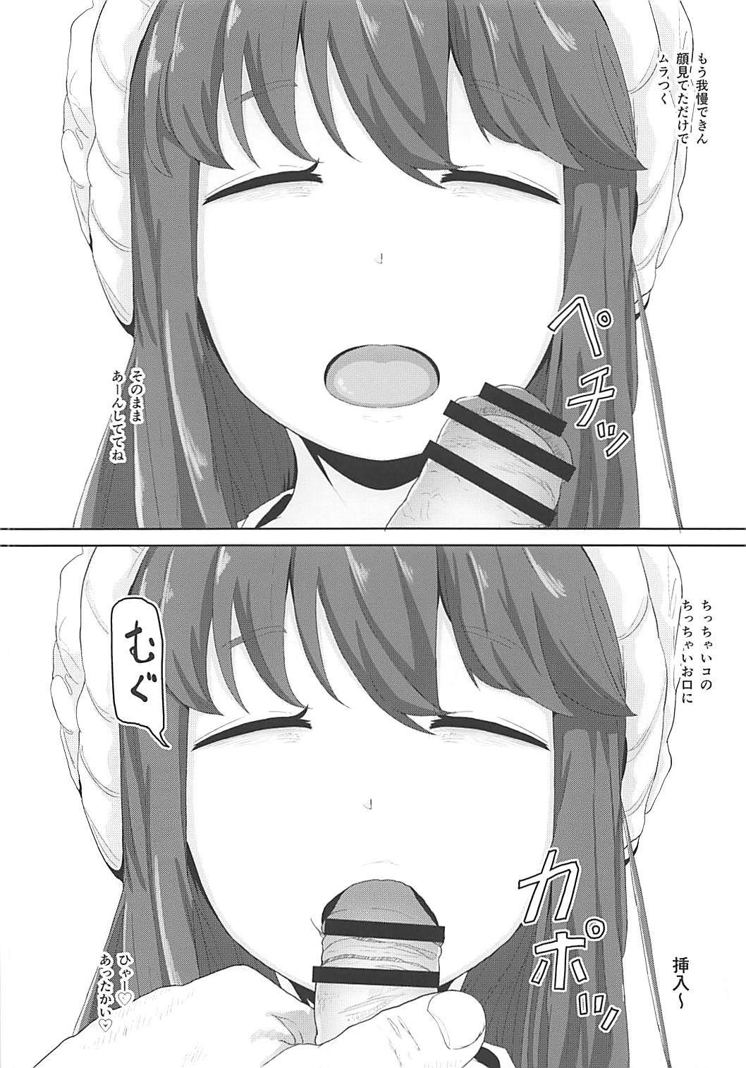 (ぷにケット37SP) [さゆぽっと (茶筒さゆ)] イタズラしまりん (ゆるキャン△)