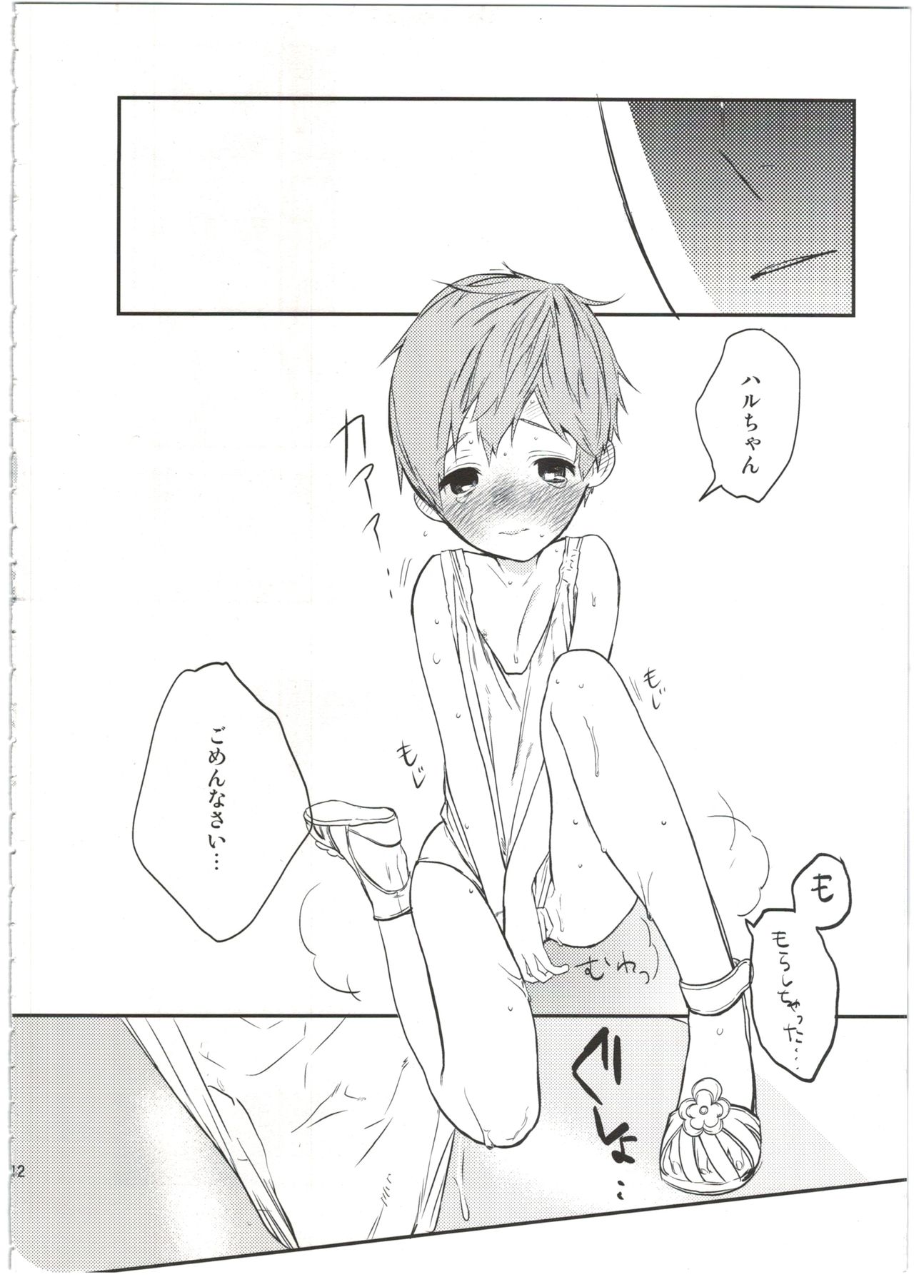 (Splash!) [UluluN (高橋君)] 嫁れべるわん。 (Free!)