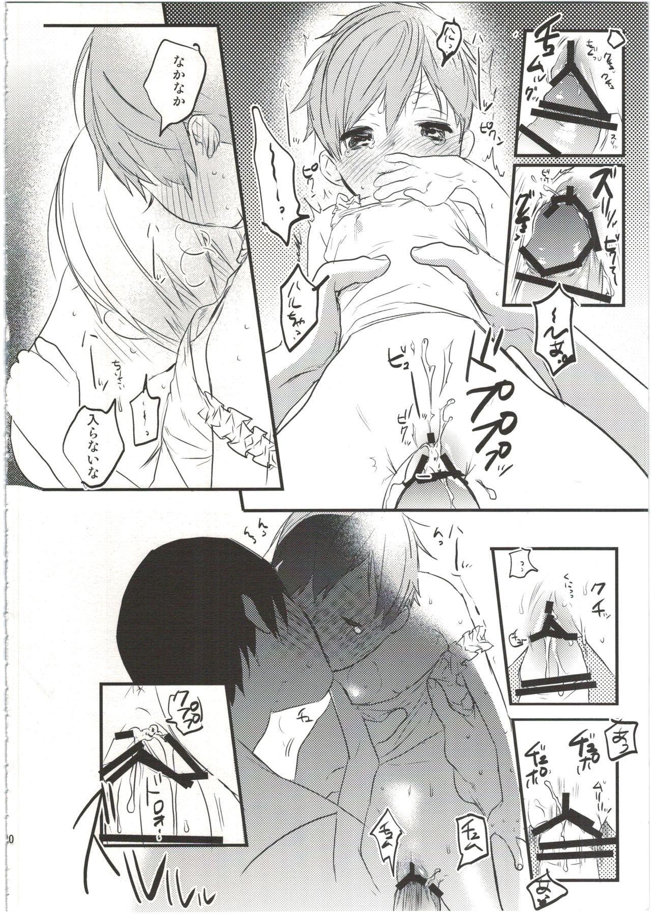 (Splash!) [UluluN (高橋君)] 嫁れべるわん。 (Free!)