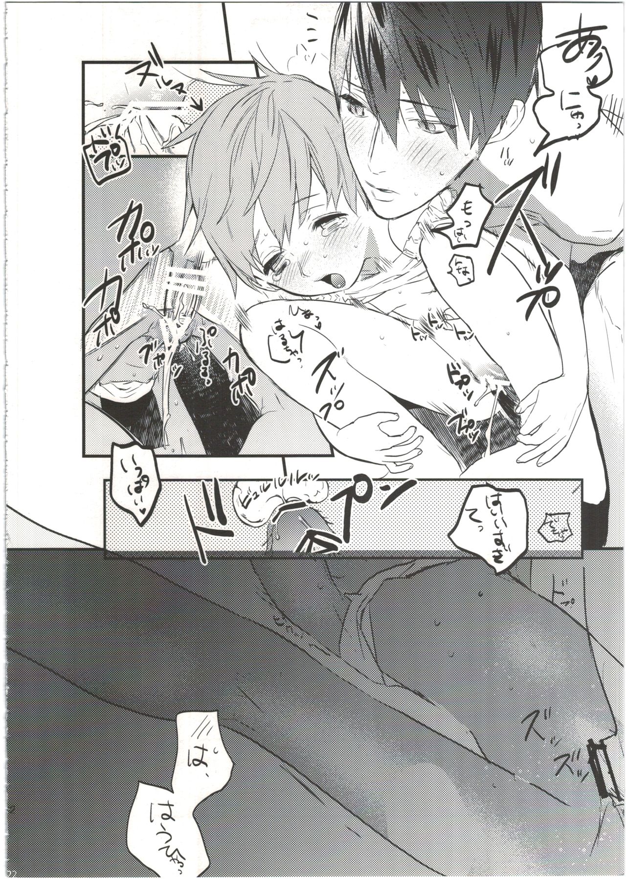 (Splash!) [UluluN (高橋君)] 嫁れべるわん。 (Free!)