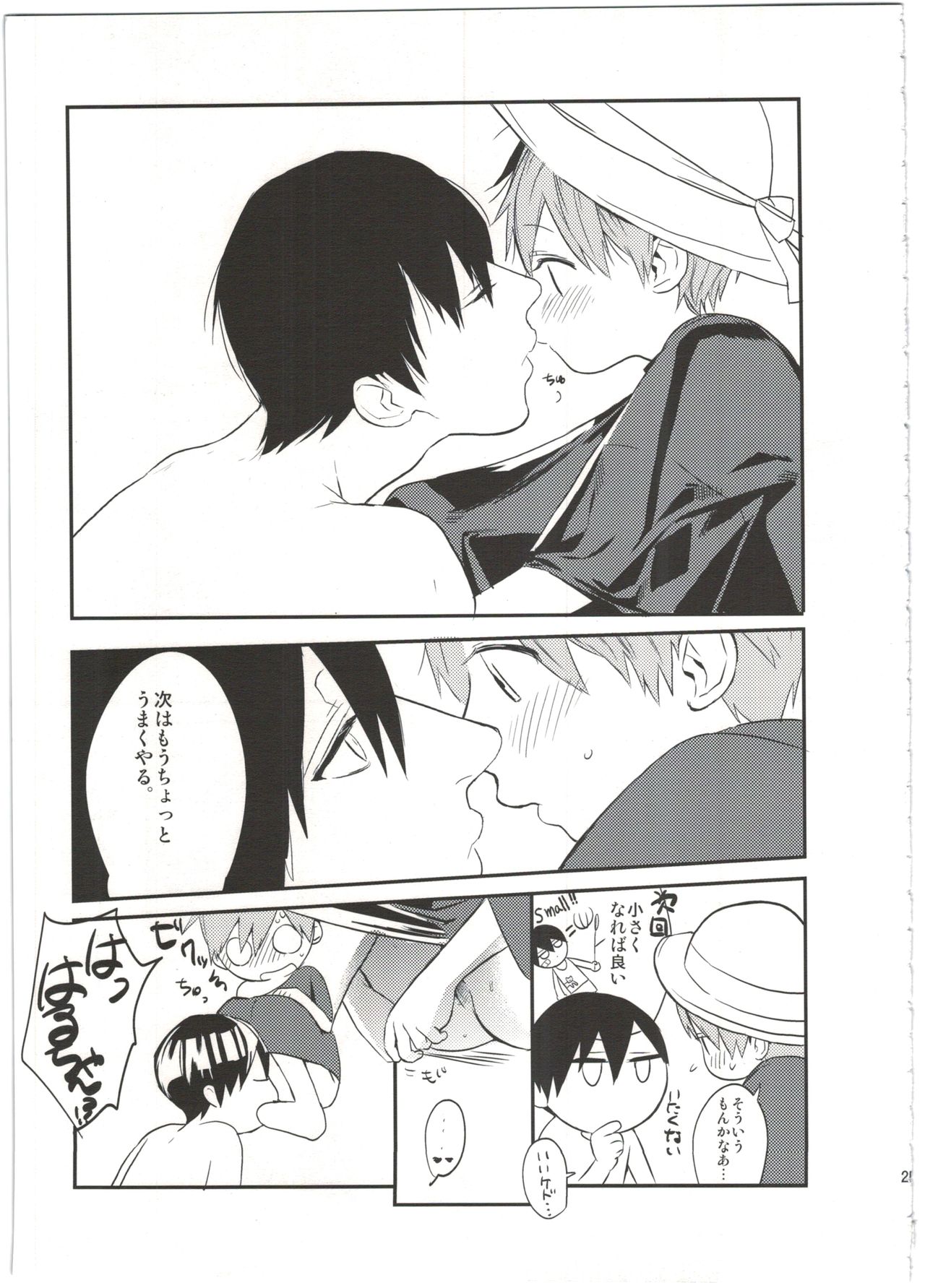 (Splash!) [UluluN (高橋君)] 嫁れべるわん。 (Free!)