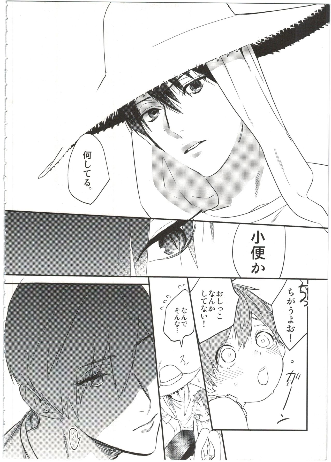 (Splash!) [UluluN (高橋君)] 嫁れべるわん。 (Free!)