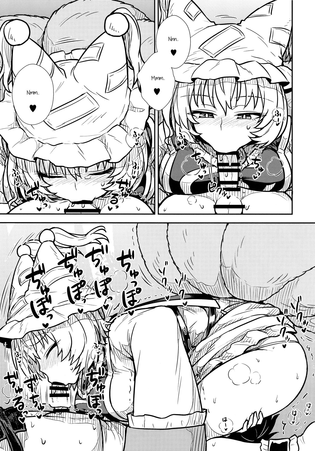 (C90) [110-GROOVE (イトウゆーじ)] 八雲藍の教育的指導 (東方Project) [英訳]