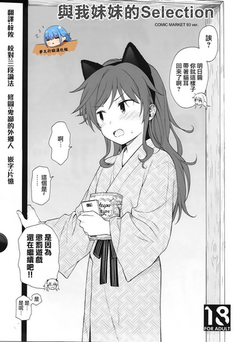 (C93) [不可不可 (関谷あさみ)] うちのいもうとセレクション (クオリディア·コード) [中国翻訳]