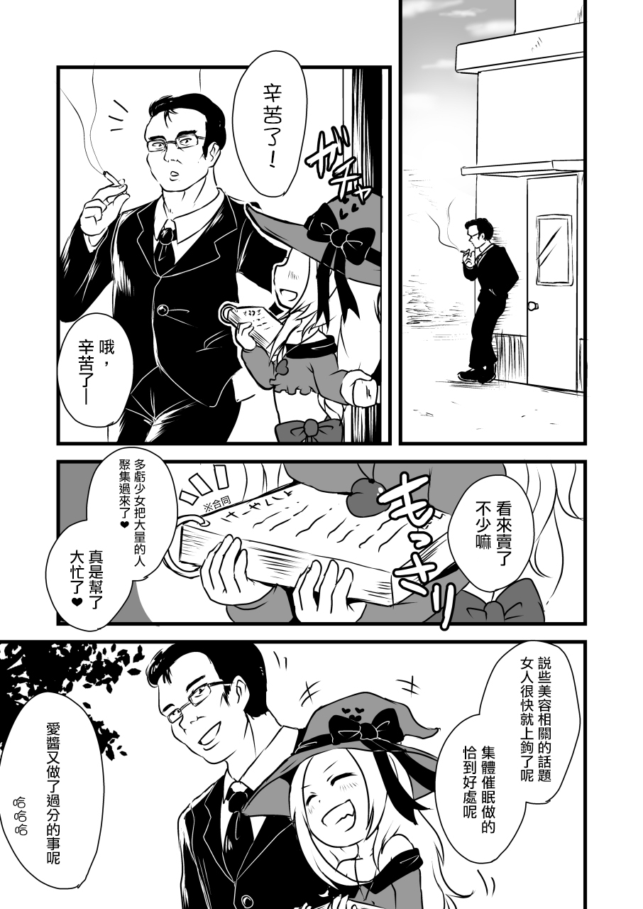 [電脳ちょこれーと (AwA、原崎)] コドモの拷問具 [中国翻訳] [DL版]