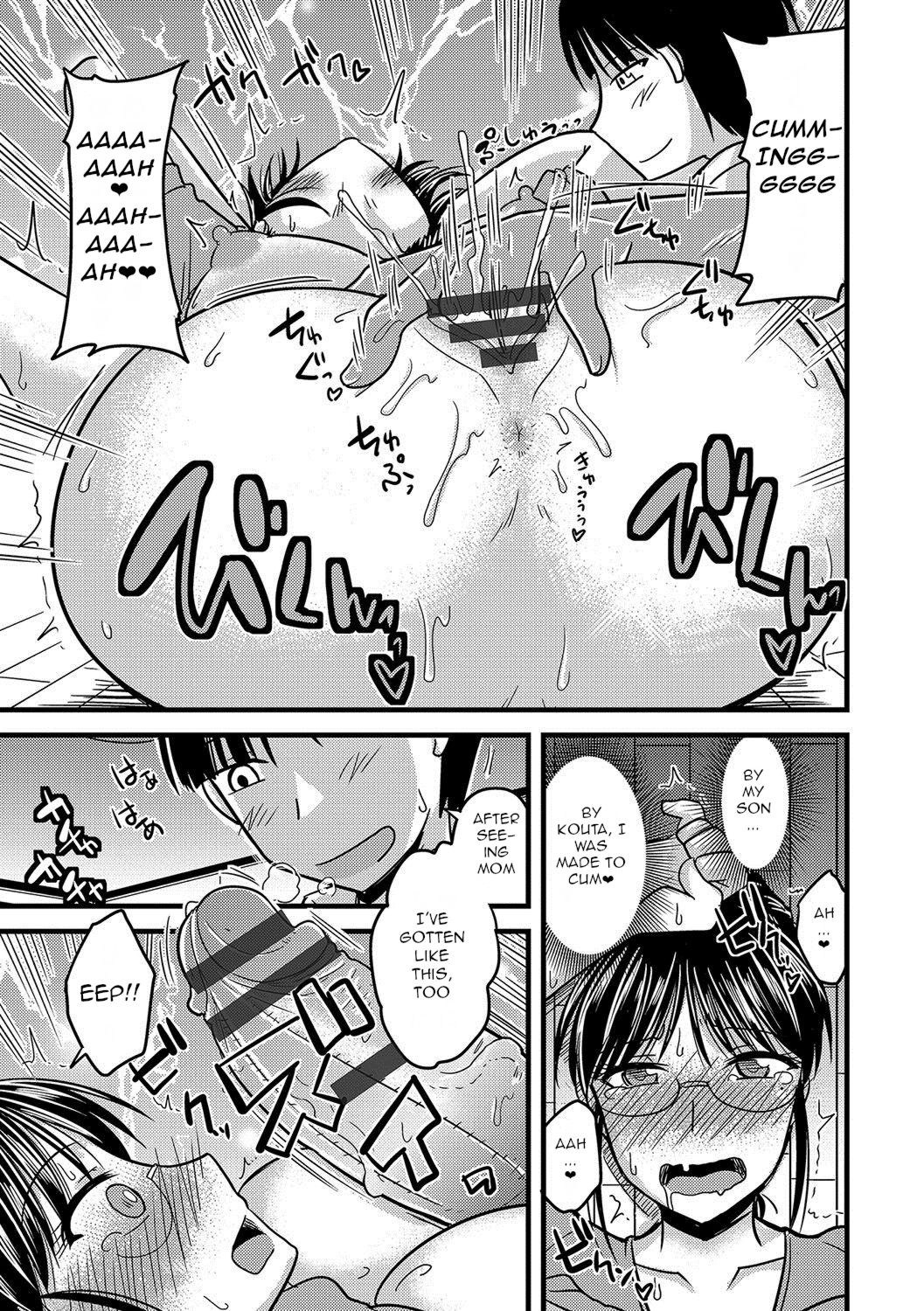 [神宮小川] ママは僕の肉便器 (雌イキネトラレ) [英訳] [DL版]