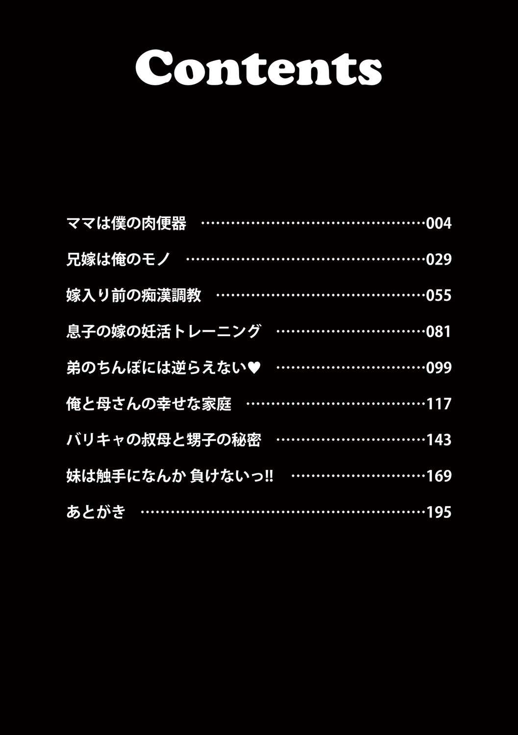 [神宮小川] ママは僕の肉便器 (雌イキネトラレ) [英訳] [DL版]