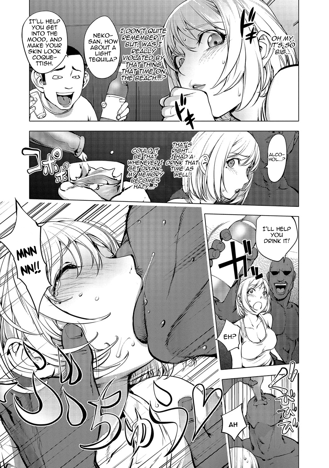 [蒟吉人] AV嬢カヤ野ねえ子 (コミック刺激的SQUIRT！！ Vol.04) [英訳] [DL版]