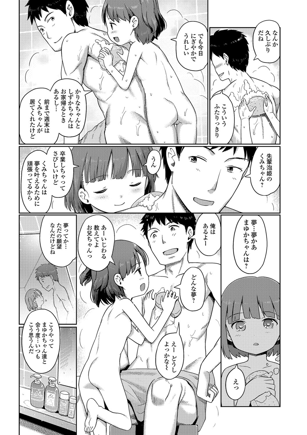 [アンソロジー] デジタルぷにぺどッ! Vol.11