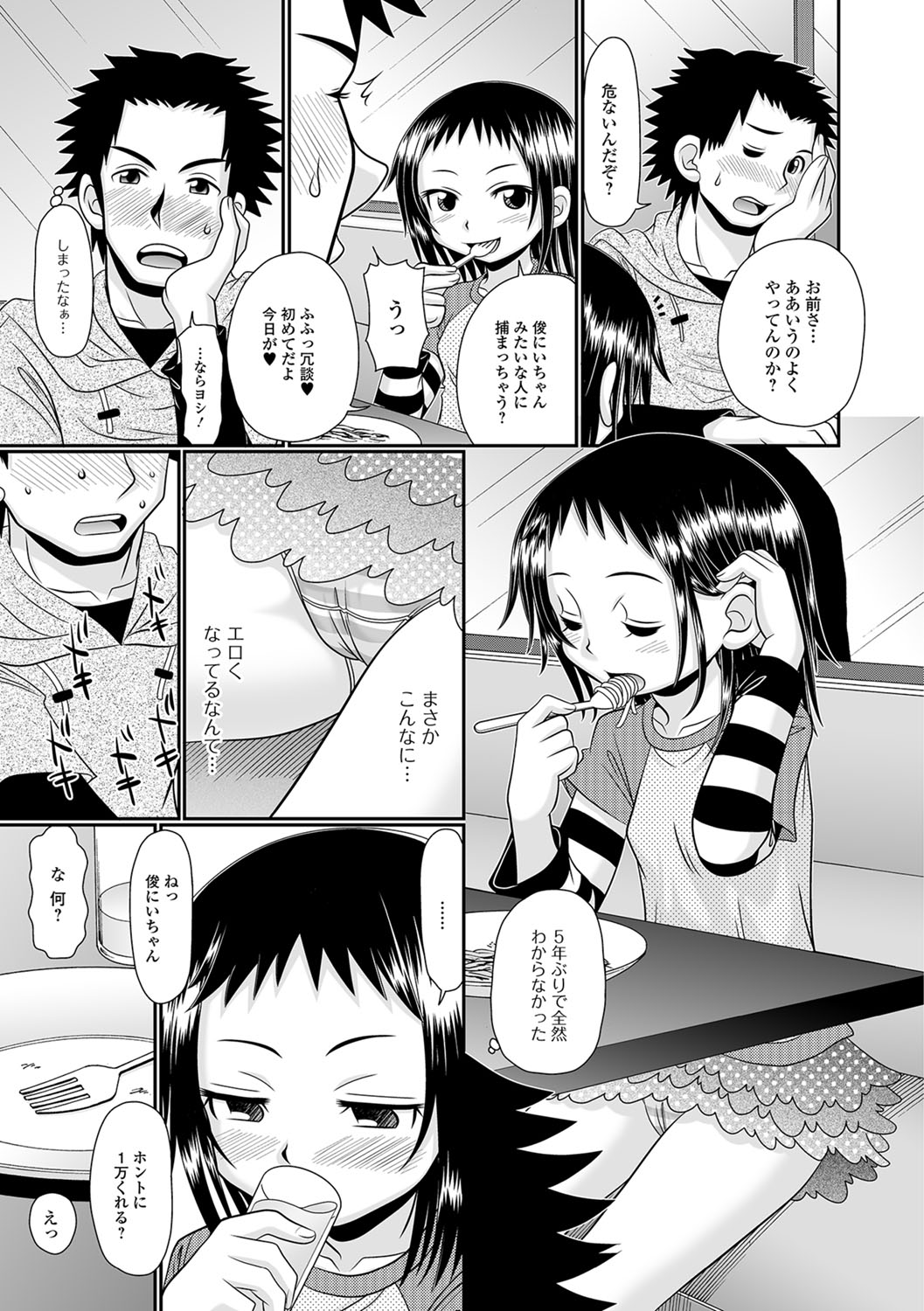 [アンソロジー] デジタルぷにぺどッ! Vol.11