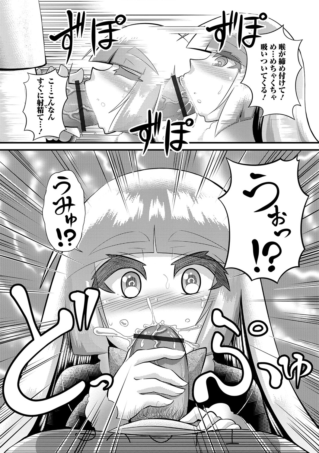 [アンソロジー] デジタルぷにぺどッ! Vol.11