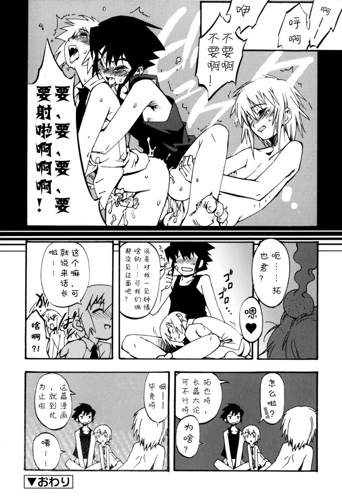 [奇械田零士朗] ニプルボーイフラグメンツ 第1-8話 [中国翻訳]