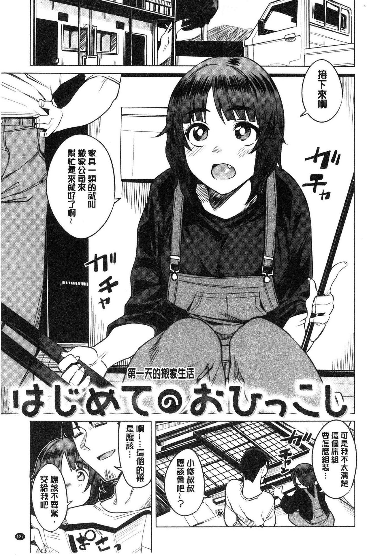 [ふくまーや] ふわとろ [中国翻訳]