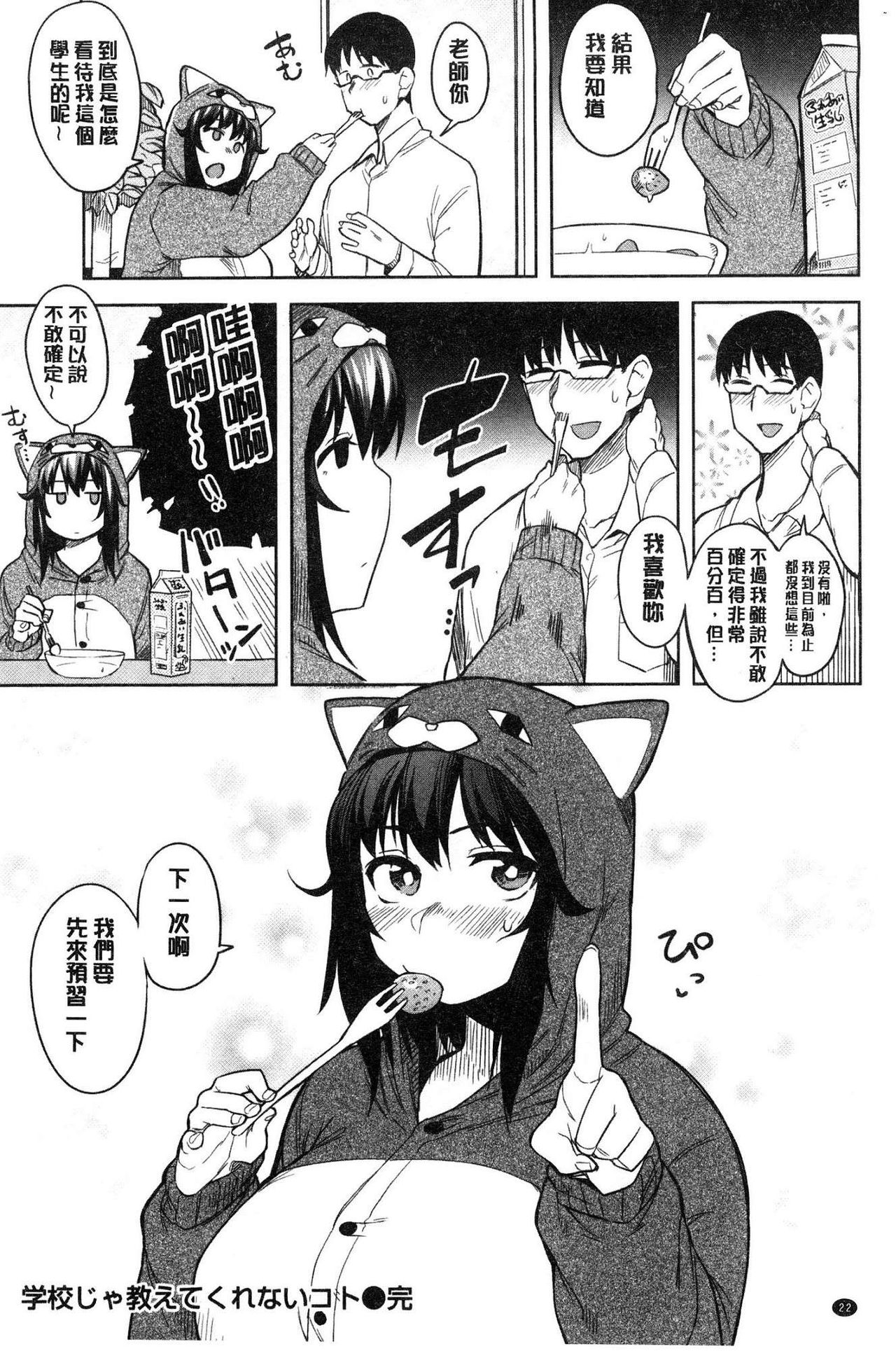 [ふくまーや] ふわとろ [中国翻訳]