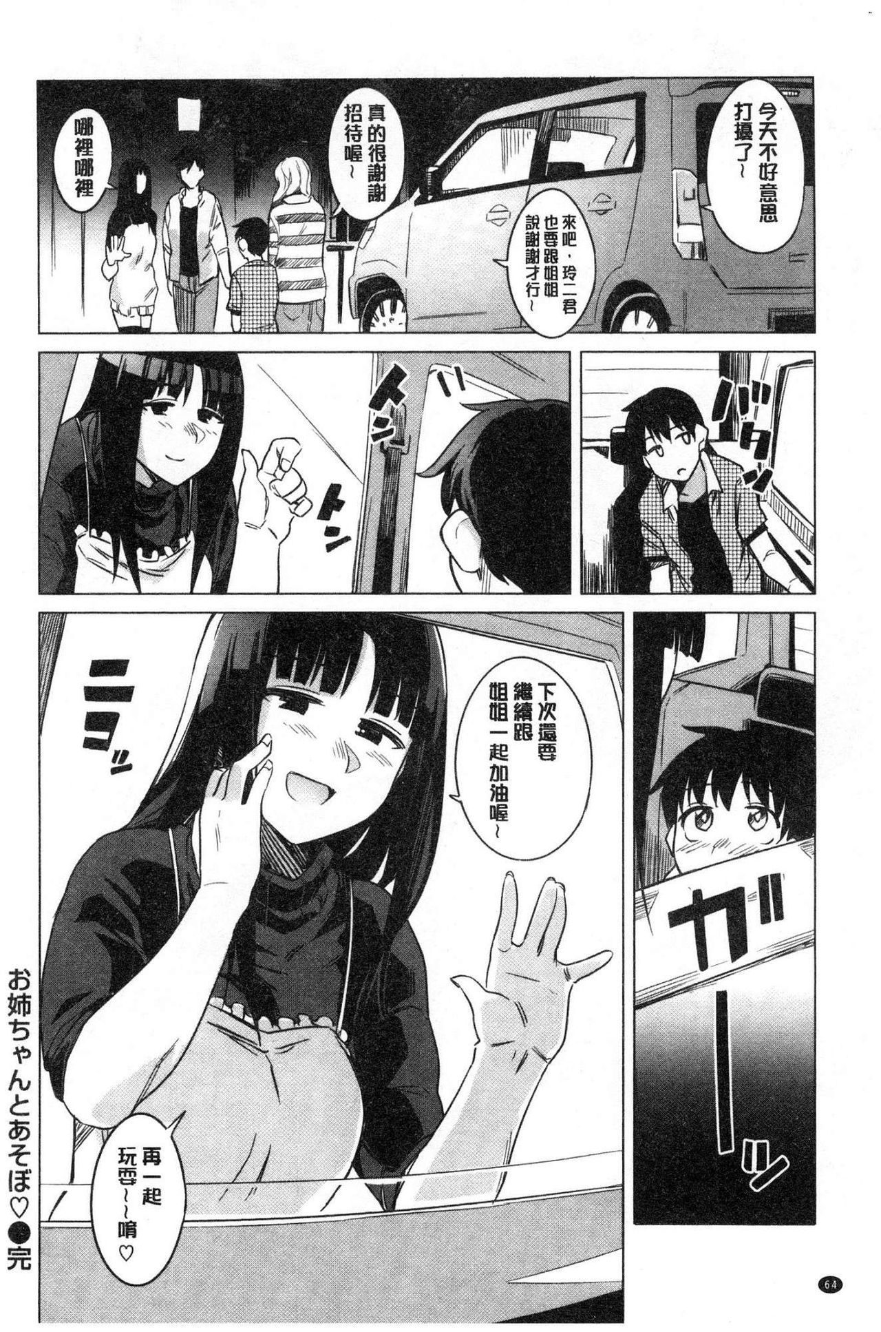 [ふくまーや] ふわとろ [中国翻訳]