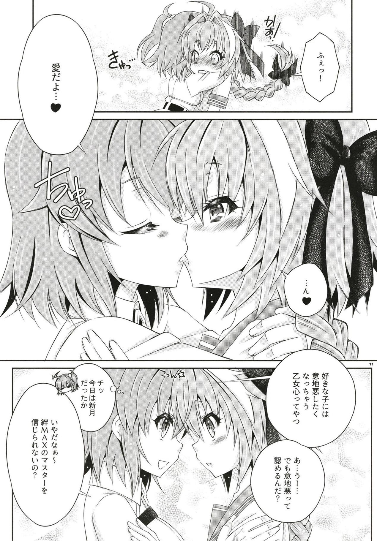 (ふたけっと14) [まりあな海溝企画 (みかみ北都)] VIP待遇だよ!アストルフォきゅん (Fate/Grand Order)