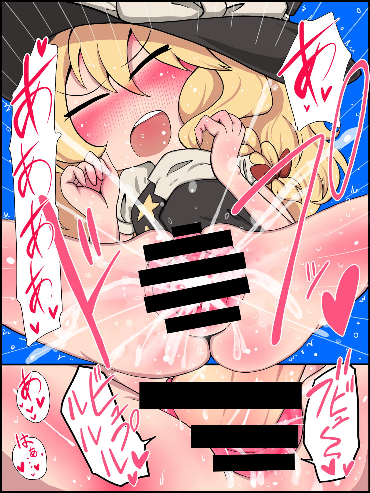 [ZAT] わたしもおまんこしてやろうか? (東方Project)