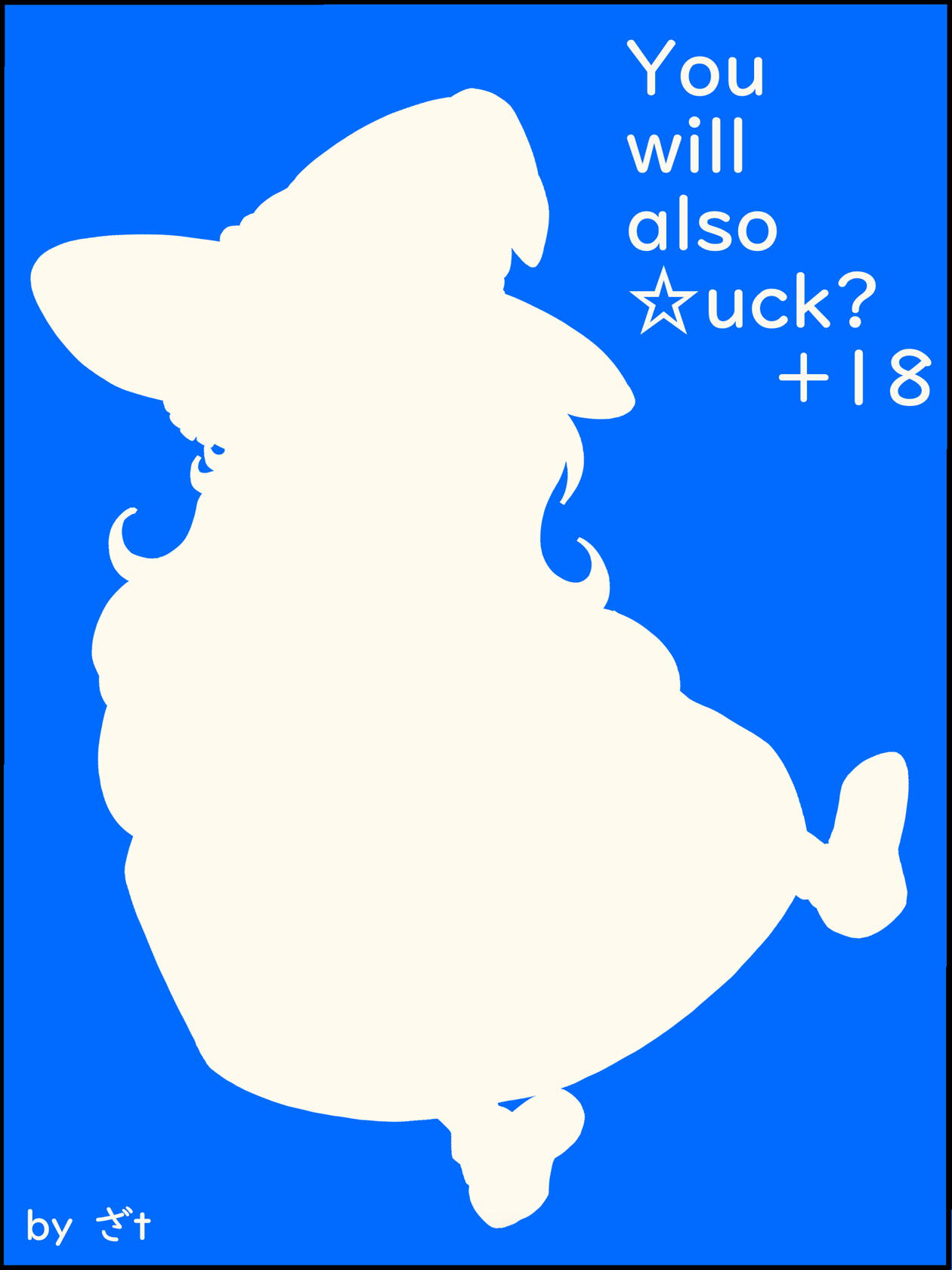 [ZAT] わたしもおまんこしてやろうか? (東方Project)