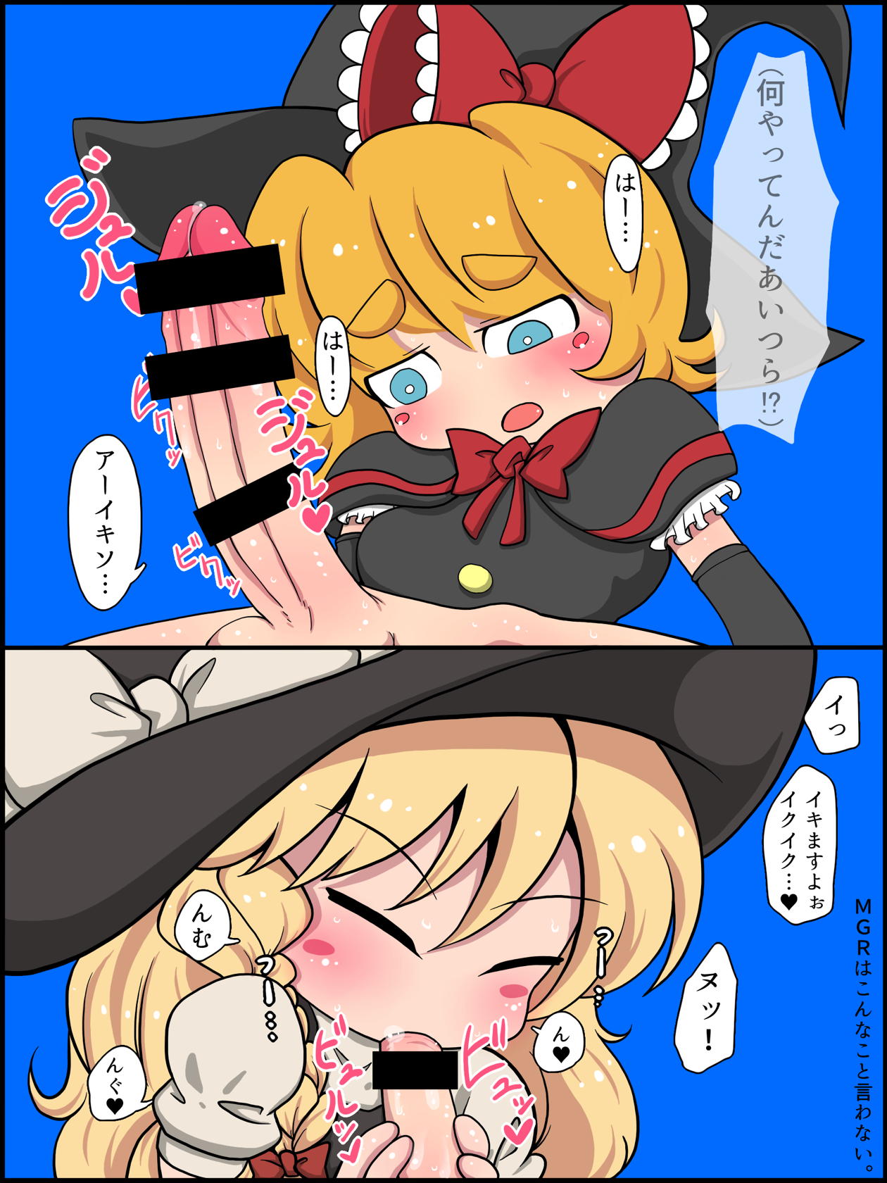 [ZAT] わたしもおまんこしてやろうか? (東方Project)