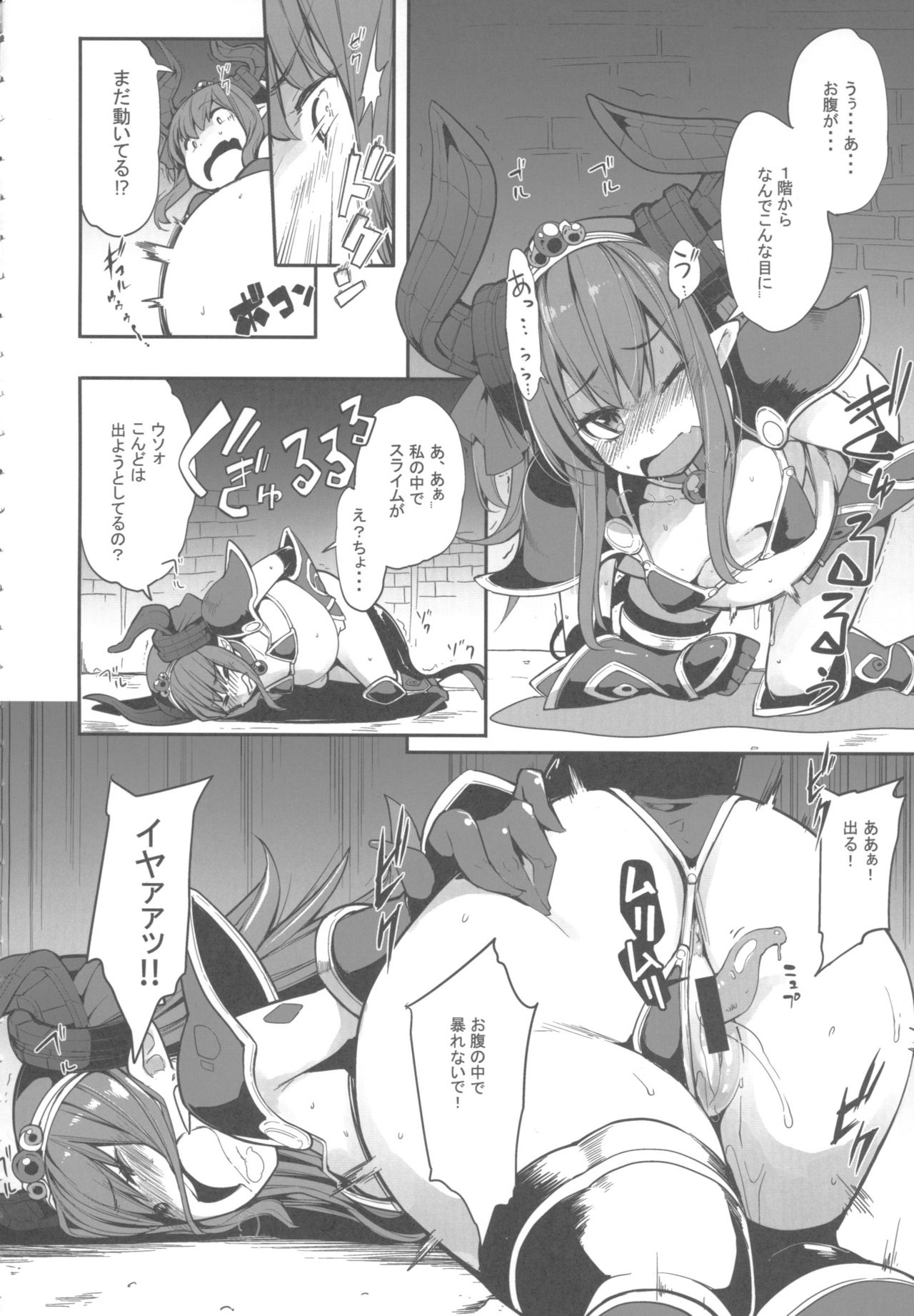 (COMIC1☆13) [IRON GRIMOIRE (SAKULA)] エリちゃんの大冒険 (Fate/Grand Order)