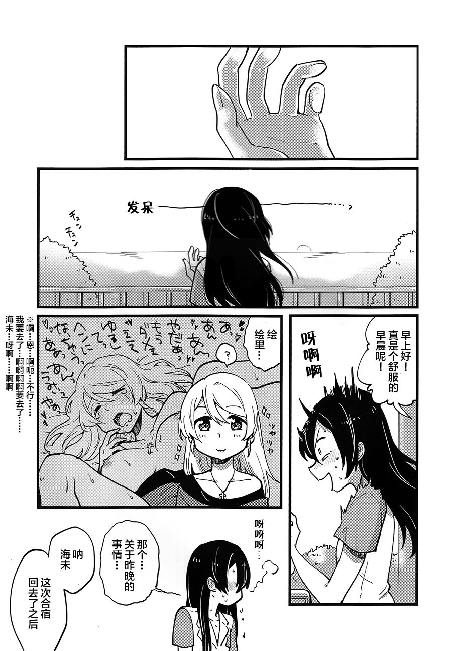 (C88) [しっとりオブラート (たみふる)] ストーミンナイトフィーバー (ラブライブ!) [中国翻訳]