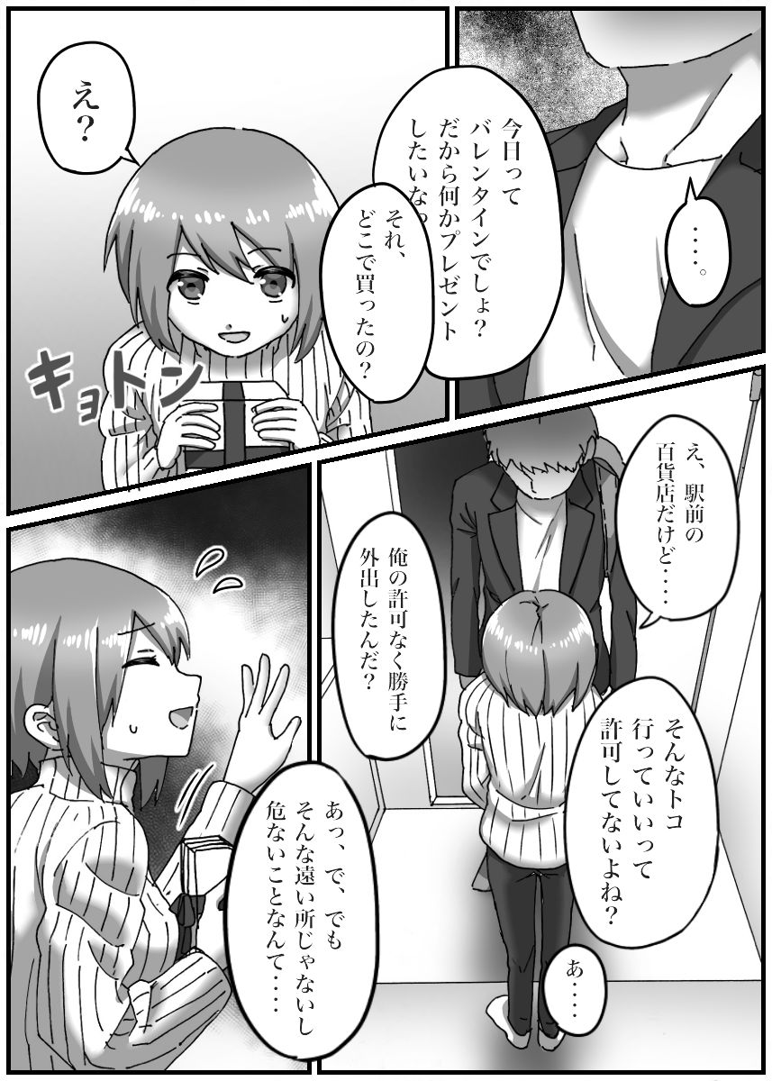 [おうつち] TS催眠のはなし