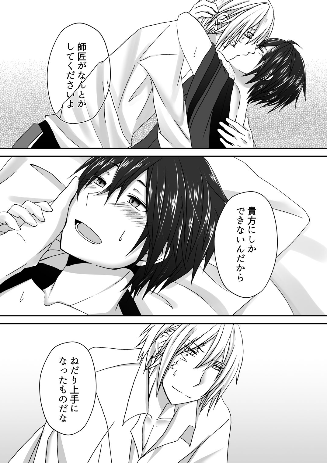 [Ioteact (柳瀬依緒)] 満足させてよ！ (曇天に笑う) [DL版]