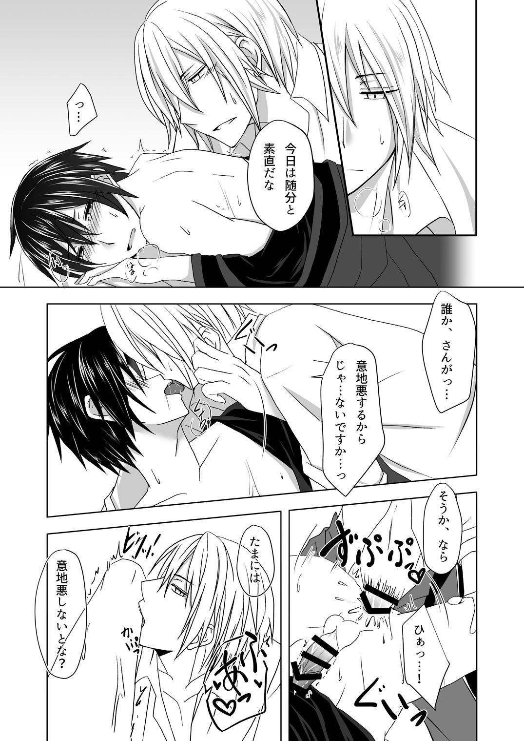 [Ioteact (柳瀬依緒)] 満足させてよ！ (曇天に笑う) [DL版]