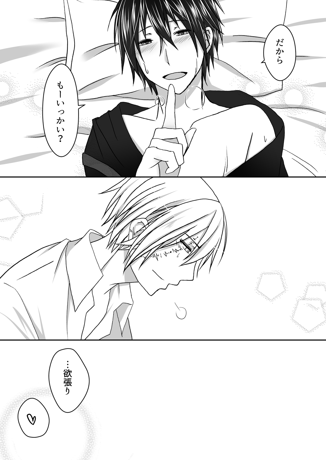 [Ioteact (柳瀬依緒)] 満足させてよ！ (曇天に笑う) [DL版]