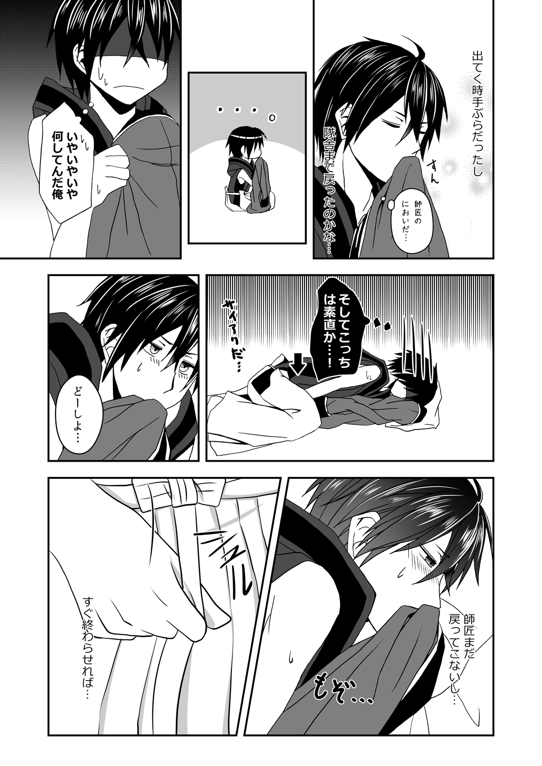 [Ioteact (柳瀬依緒)] 満足させてよ！ (曇天に笑う) [DL版]