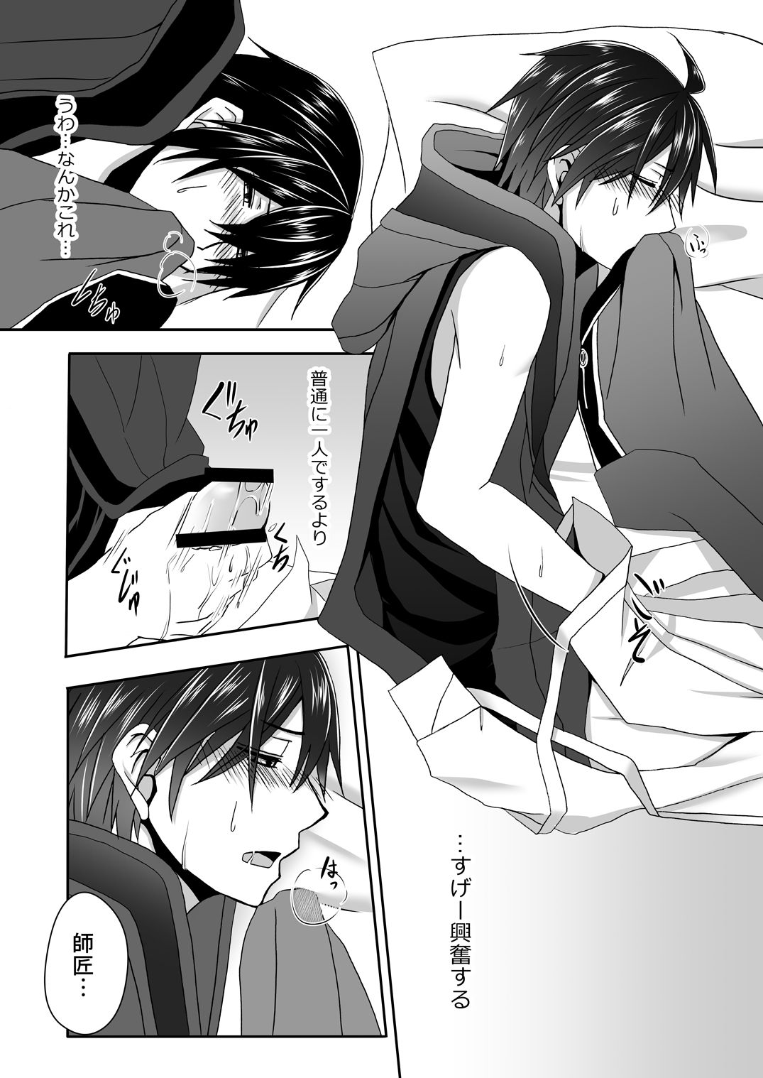 [Ioteact (柳瀬依緒)] 満足させてよ！ (曇天に笑う) [DL版]