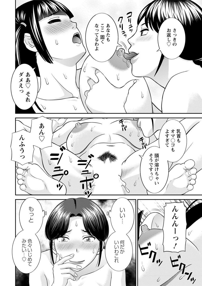 [かわもりみさき] めぐみさんは息子の彼女 第12-20話 [DL版]