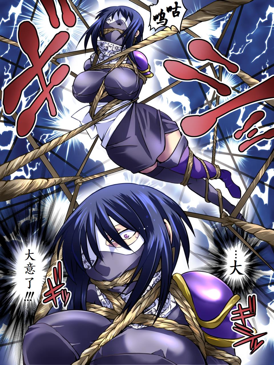 [アトリエ八福庵] スーパーヒロイン誘拐陵辱 IV くのいちスズシロ [中国翻訳]