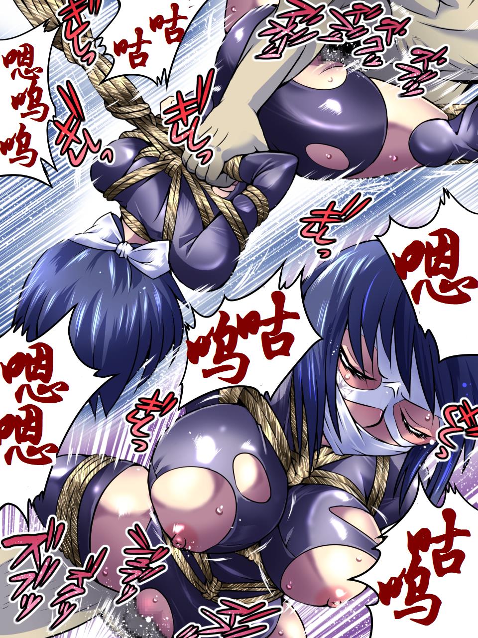 [アトリエ八福庵] スーパーヒロイン誘拐陵辱 IV くのいちスズシロ [中国翻訳]