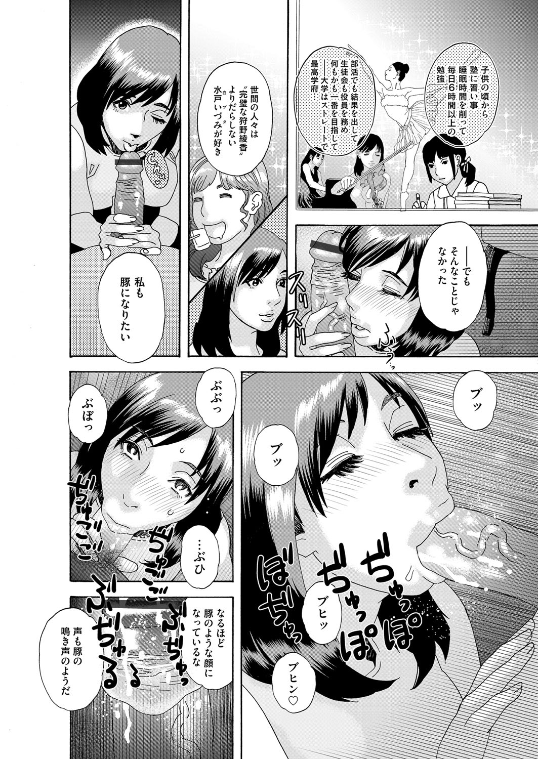 コミックマグナム Vol.109