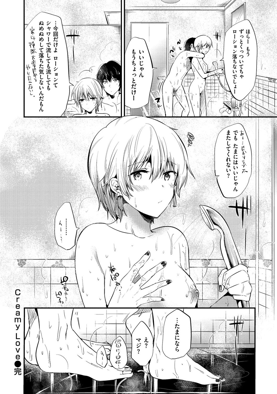 [ももこ] Rabbit Paradise [DL版]